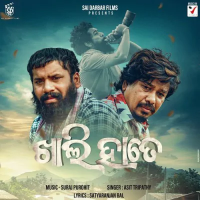 Download Khali Hate Asit Tripathy, Suraj Purohit mp3 song, Khali Hate full album download