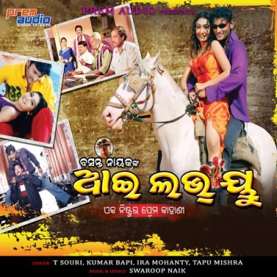Download Sata Sure Bandha E Jibana T Souri mp3 song, Sata Sure Bandha E Jibana full album download