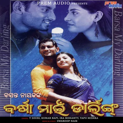 Download Jadi Mate Kahucha Bhala Paucha Tapu Mishra mp3 song, Jadi Mate Kahucha Bhala Paucha full album download