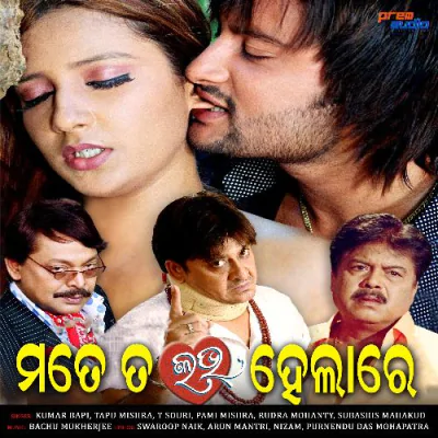 Download Akhi Bujidele Tu Khali Tu Tapu Mishra, T Souri mp3 song, Akhi Bujidele Tu Khali Tu full album download