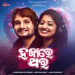 Hajare Thara
